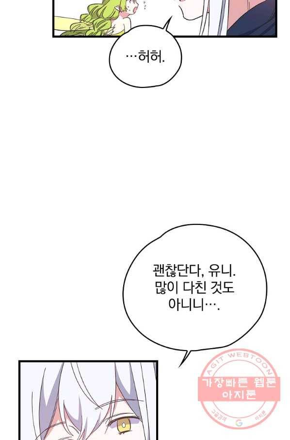 이그레트 4화 11