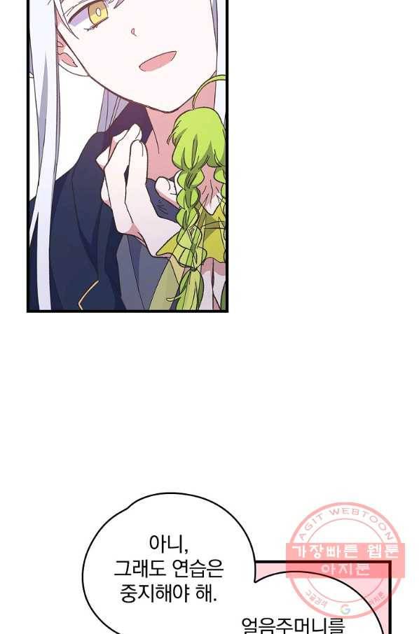 이그레트 4화 12