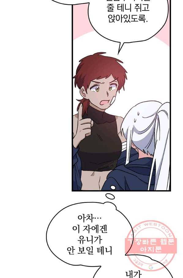 이그레트 4화 13