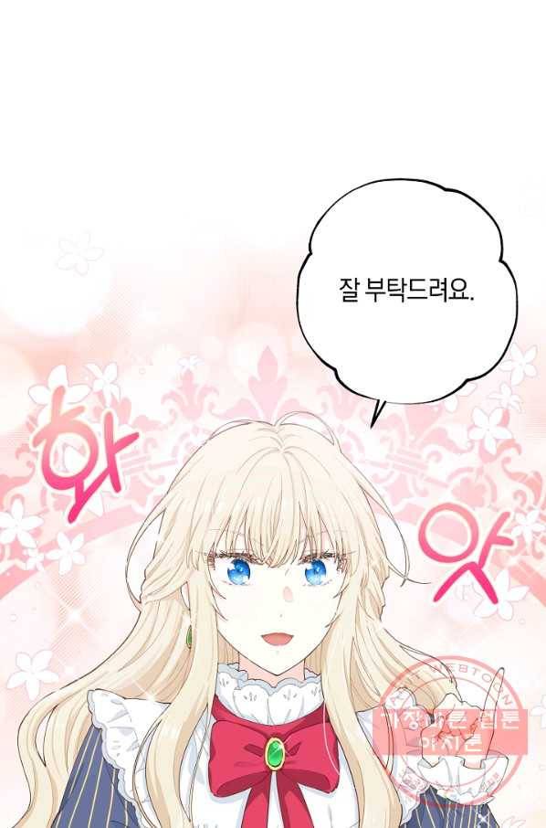 건강이 없습니다 6화 1