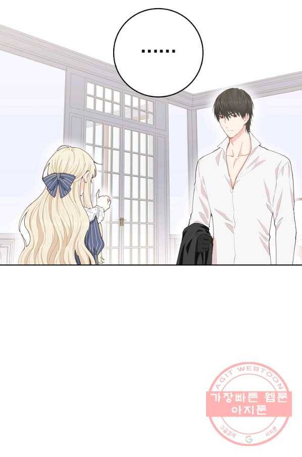 건강이 없습니다 6화 4