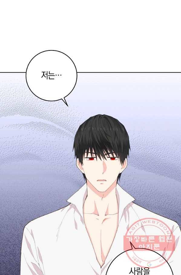 건강이 없습니다 6화 5