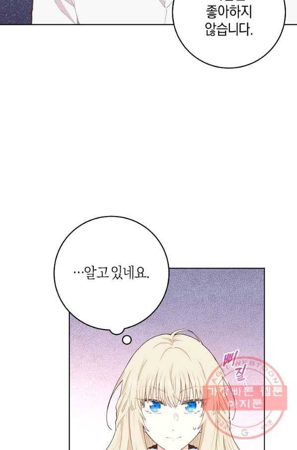 건강이 없습니다 6화 6