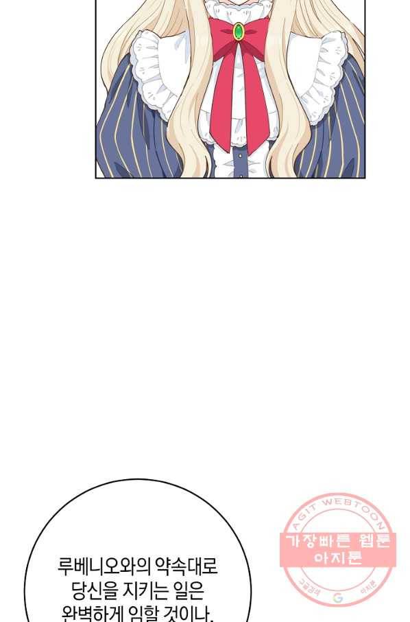 건강이 없습니다 6화 7