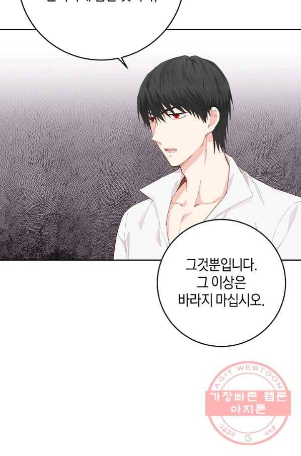 건강이 없습니다 6화 8
