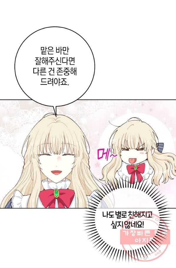 건강이 없습니다 6화 9