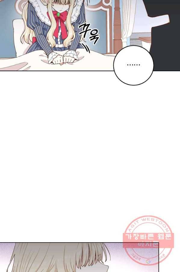 건강이 없습니다 6화 14