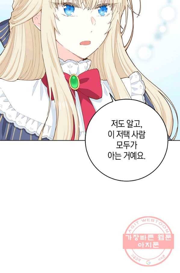 건강이 없습니다 6화 16