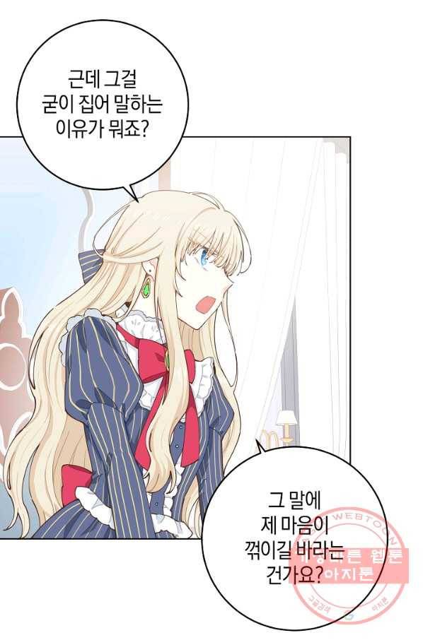 건강이 없습니다 6화 17