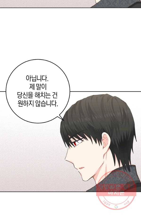 건강이 없습니다 6화 19