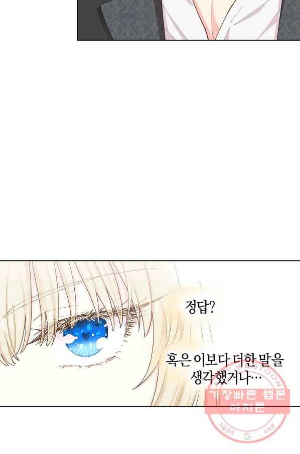 건강이 없습니다 6화 22