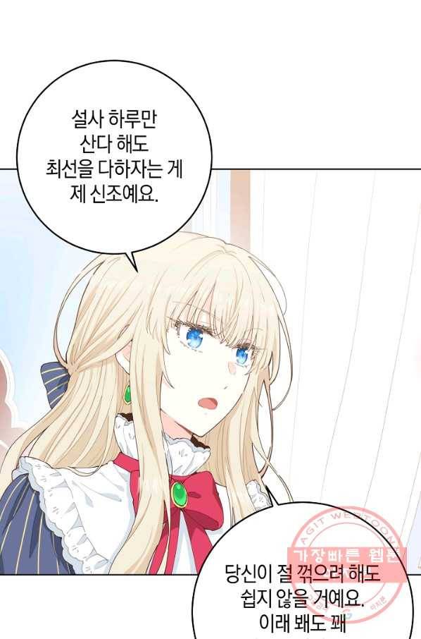 건강이 없습니다 6화 23
