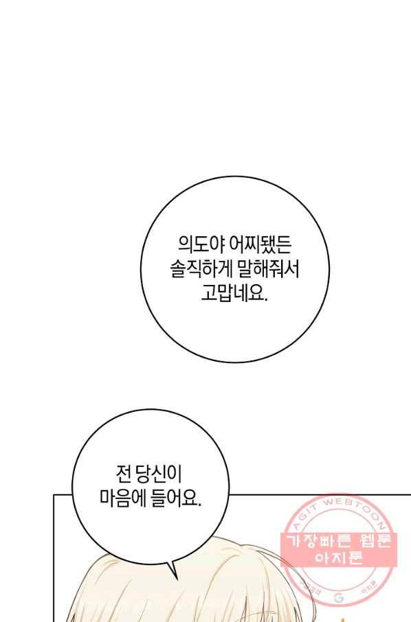 건강이 없습니다 6화 25