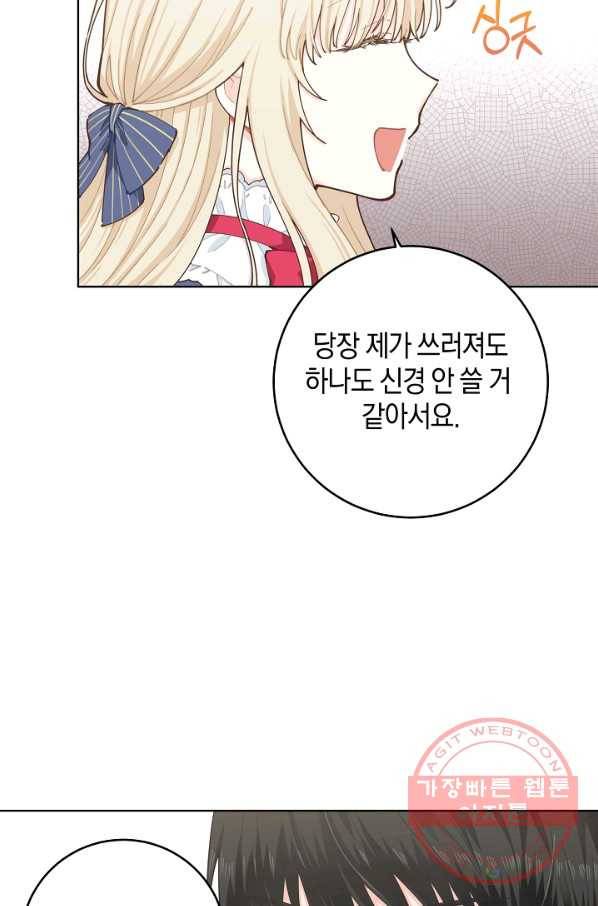 건강이 없습니다 6화 26