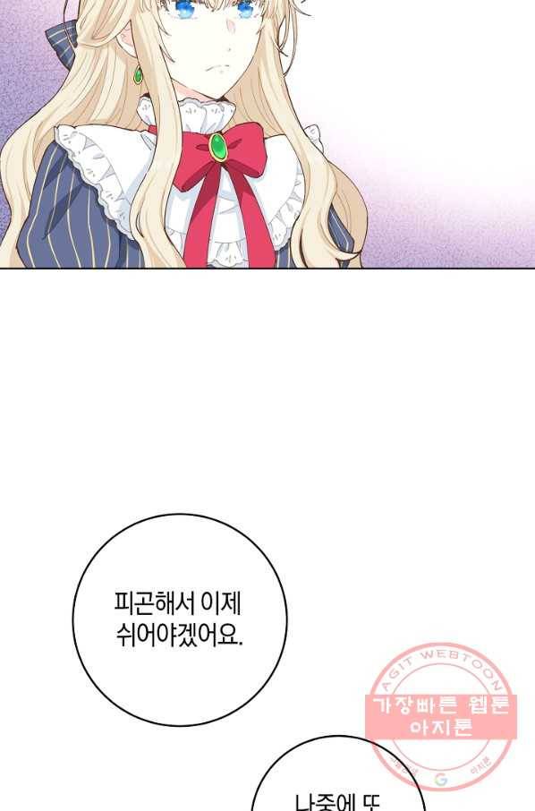 건강이 없습니다 6화 28