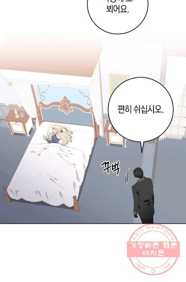 건강이 없습니다 6화 29