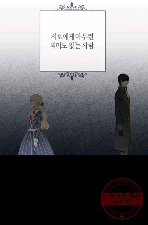 건강이 없습니다 6화 32