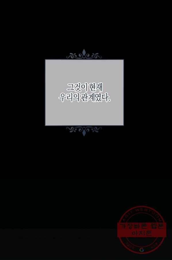 건강이 없습니다 6화 33