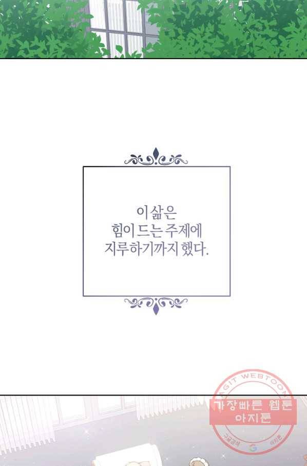 건강이 없습니다 6화 36