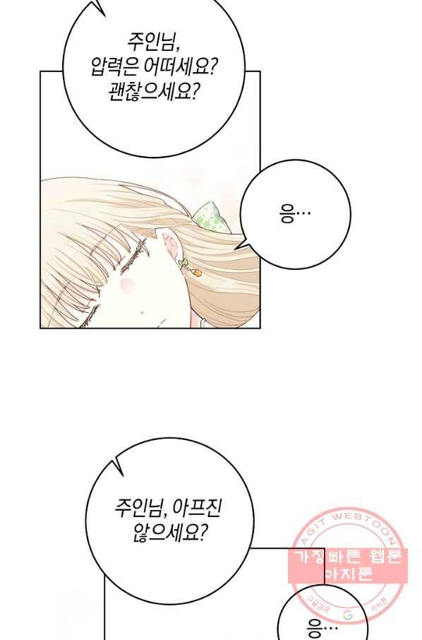 건강이 없습니다 6화 38