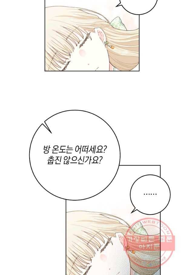 건강이 없습니다 6화 39