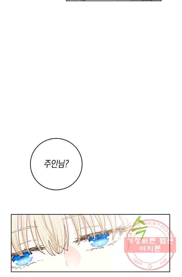 건강이 없습니다 6화 40