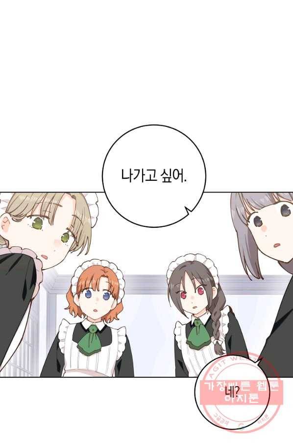 건강이 없습니다 6화 41