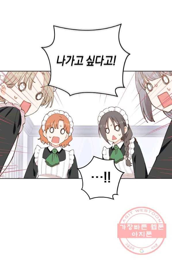 건강이 없습니다 6화 42