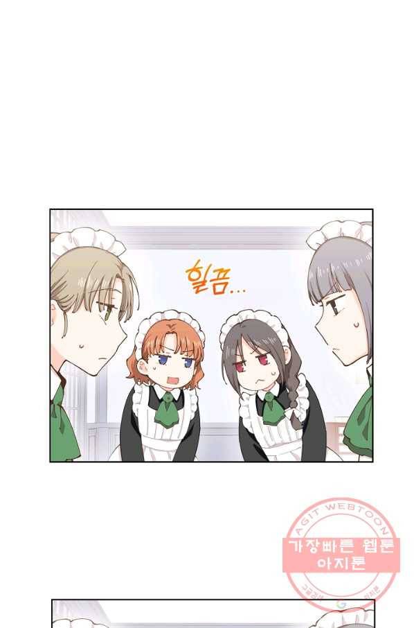 건강이 없습니다 6화 43