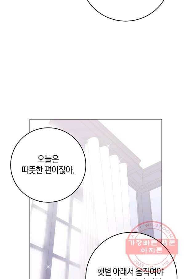 건강이 없습니다 6화 46
