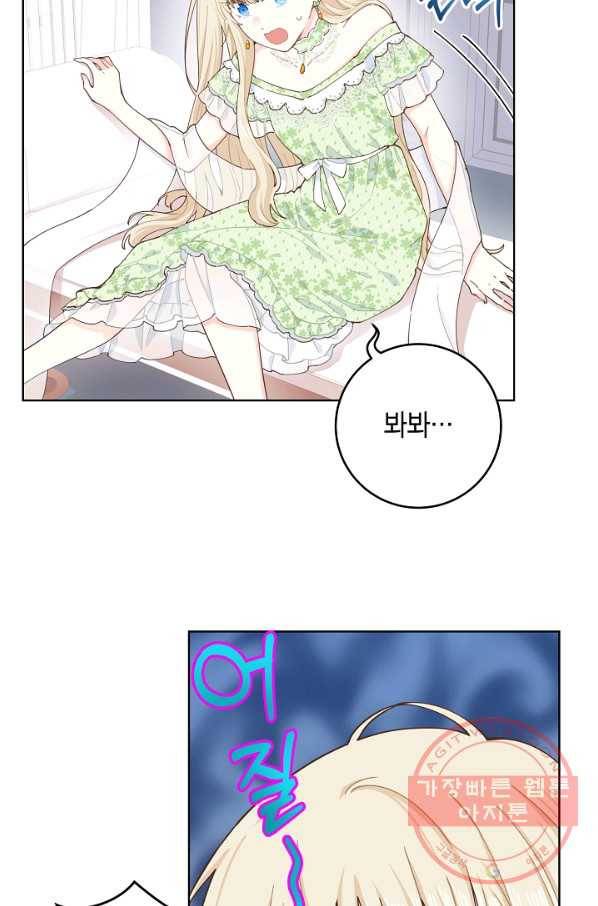 건강이 없습니다 6화 48