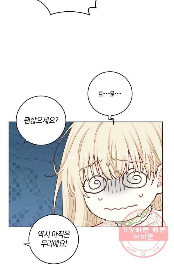 건강이 없습니다 6화 51