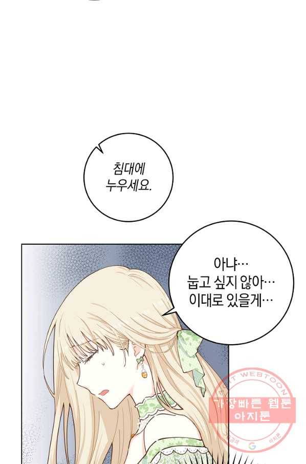 건강이 없습니다 6화 52