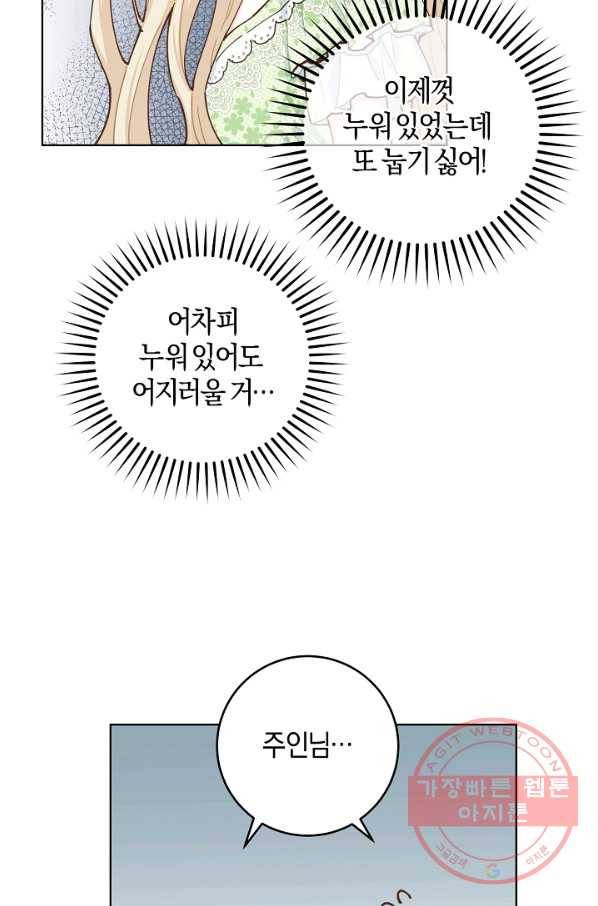 건강이 없습니다 6화 53