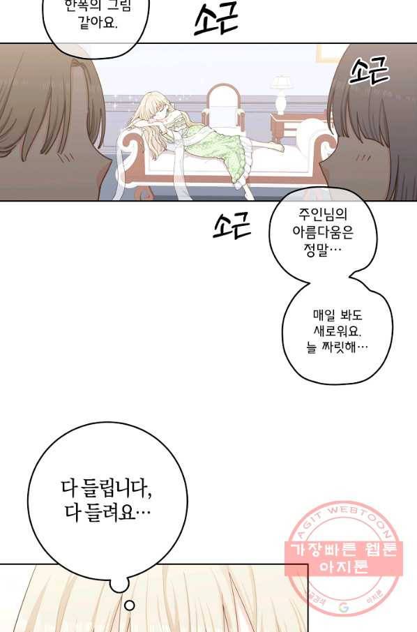 건강이 없습니다 6화 57