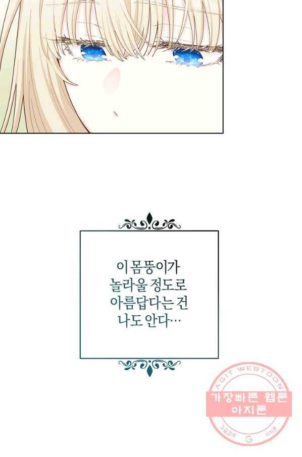 건강이 없습니다 6화 58