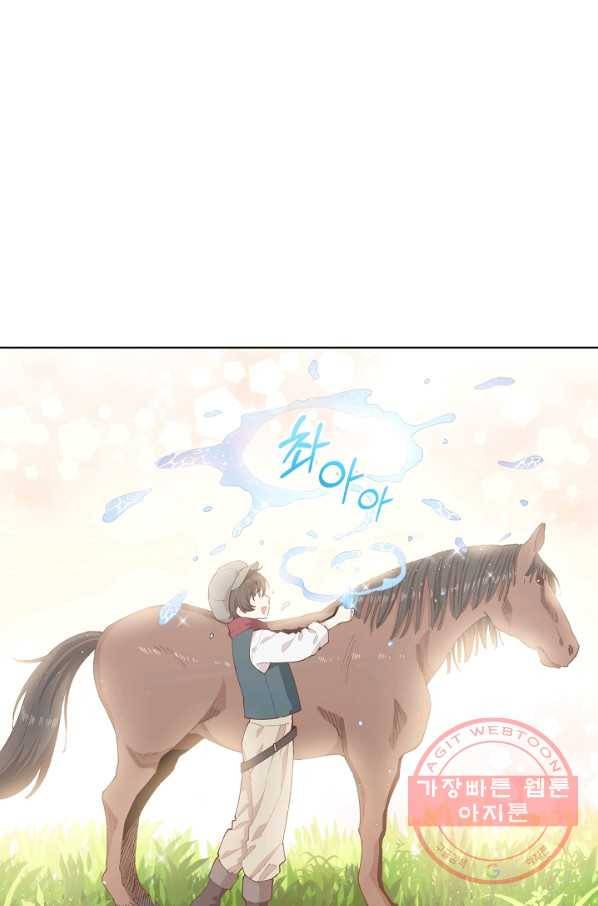 건강이 없습니다 6화 65