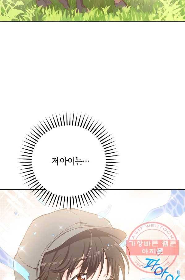 건강이 없습니다 6화 66