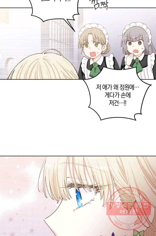 건강이 없습니다 6화 68