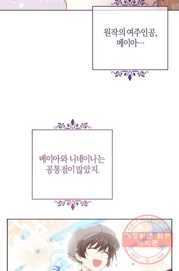 건강이 없습니다 6화 69