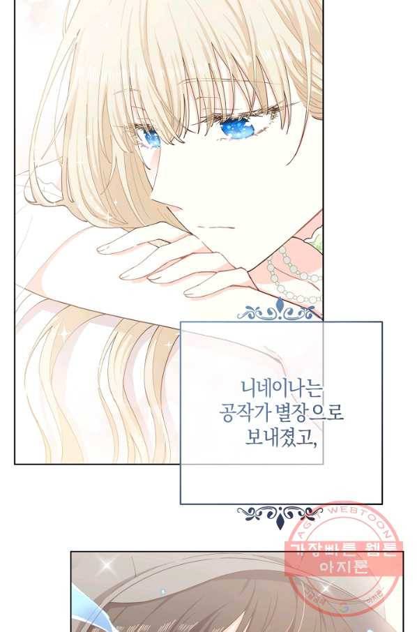 건강이 없습니다 6화 71