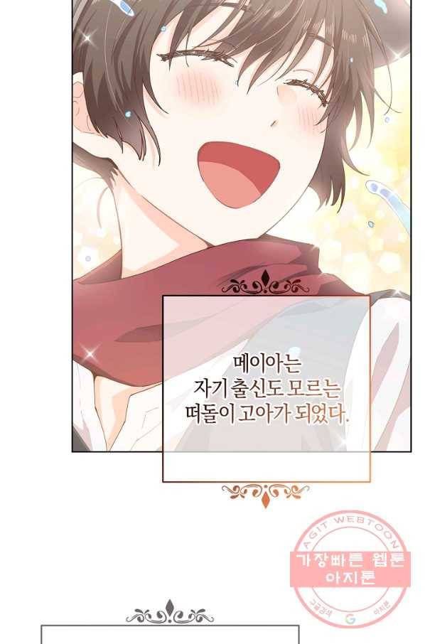 건강이 없습니다 6화 72