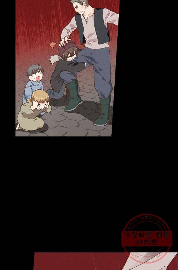건강이 없습니다 6화 79