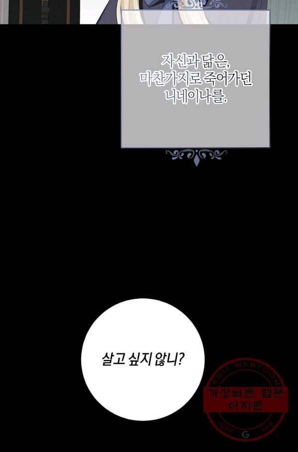 건강이 없습니다 6화 86