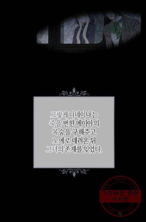 건강이 없습니다 6화 90