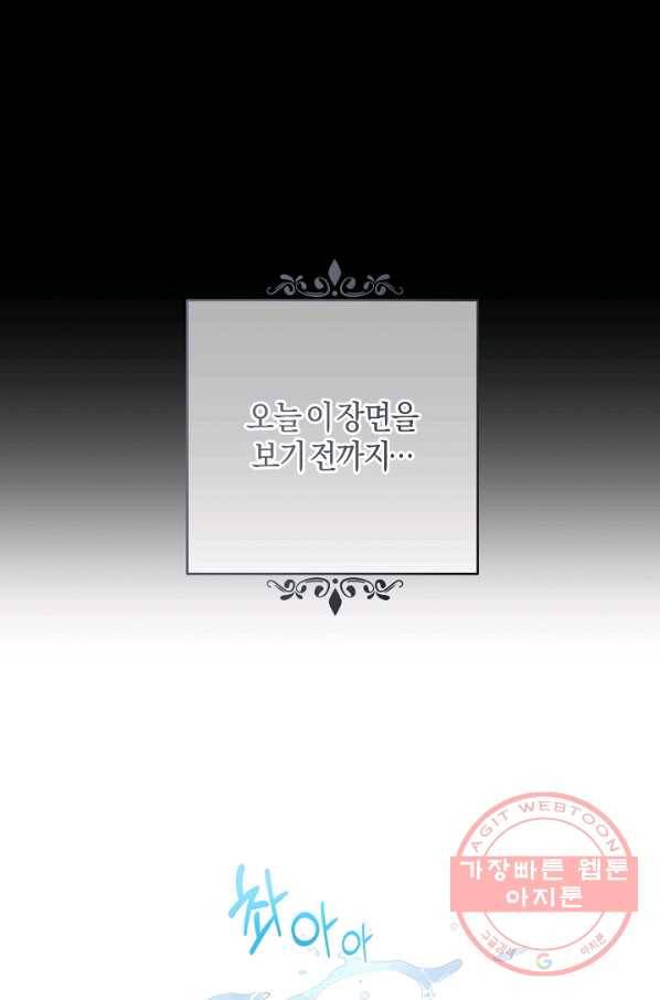 건강이 없습니다 6화 91
