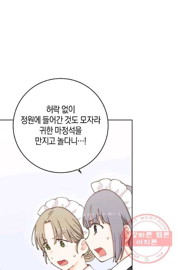 건강이 없습니다 6화 93