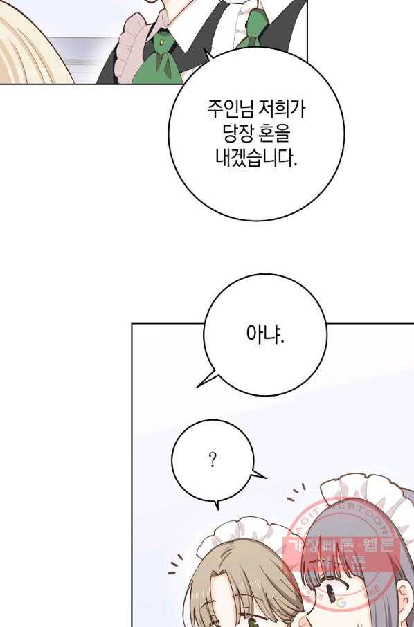 건강이 없습니다 6화 94