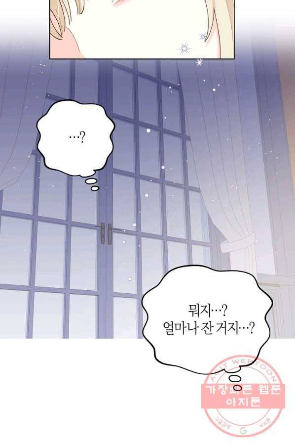 건강이 없습니다 12화 2