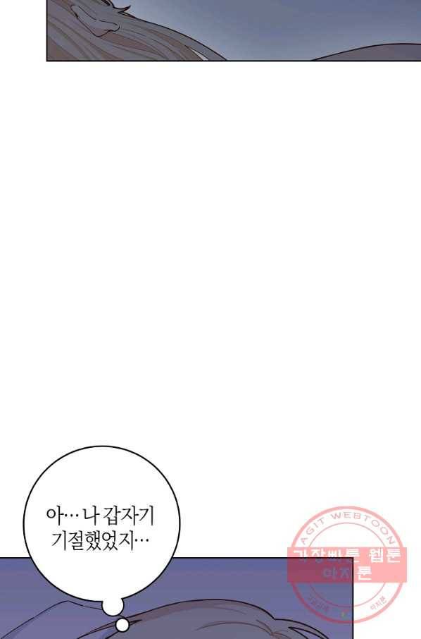 건강이 없습니다 12화 5